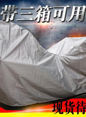 适用凯越500X/F 400X/F 321R/RR 摩托车罩车衣800ADV450Rally防雨