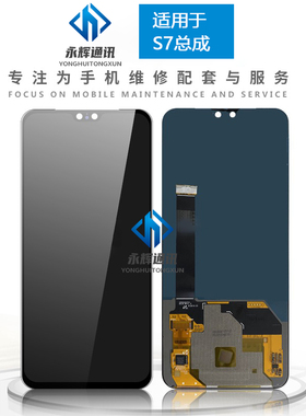 适用于vivo S7原装屏幕总成黑色内外显示一体OLED触摸液晶一体屏