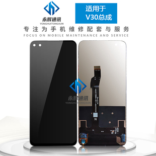 适用于华为NOVA6原装屏幕总成荣耀V30手机液晶V30pro内外显示一体