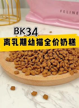 厂家控价BK34猫奶糕1-4月龄幼猫粮10公斤增肥发腮孕哺乳粮10KG