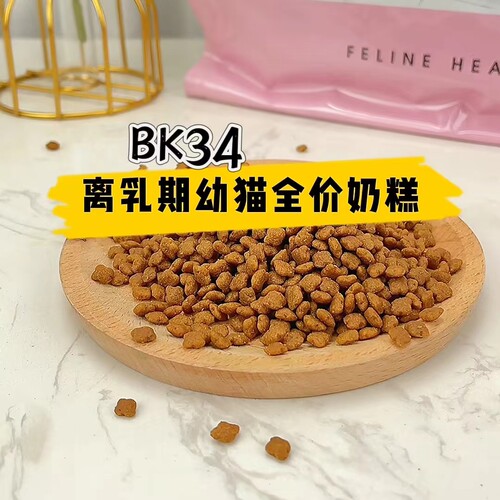 厂家控价BK34猫奶糕1-4月龄幼猫粮10公斤充实体态孕哺乳粮10KG