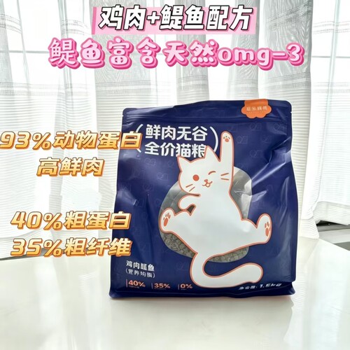 诚实一口p40同工厂平替鲜肉营养鸡肉鳀鱼全阶段成猫幼猫主粮1.5kg