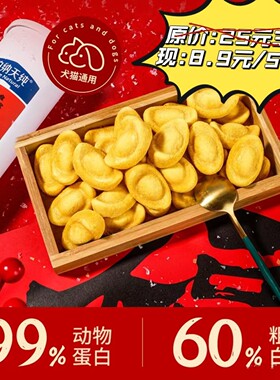 伯纳天纯犬猫通用宠物用狗零食冻干长肉美毛鸡肉南瓜金元宝5-10斤
