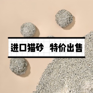 KOJIMA/One's Member 猫砂 美国原装进口膨润土猫砂无尘矿石除臭