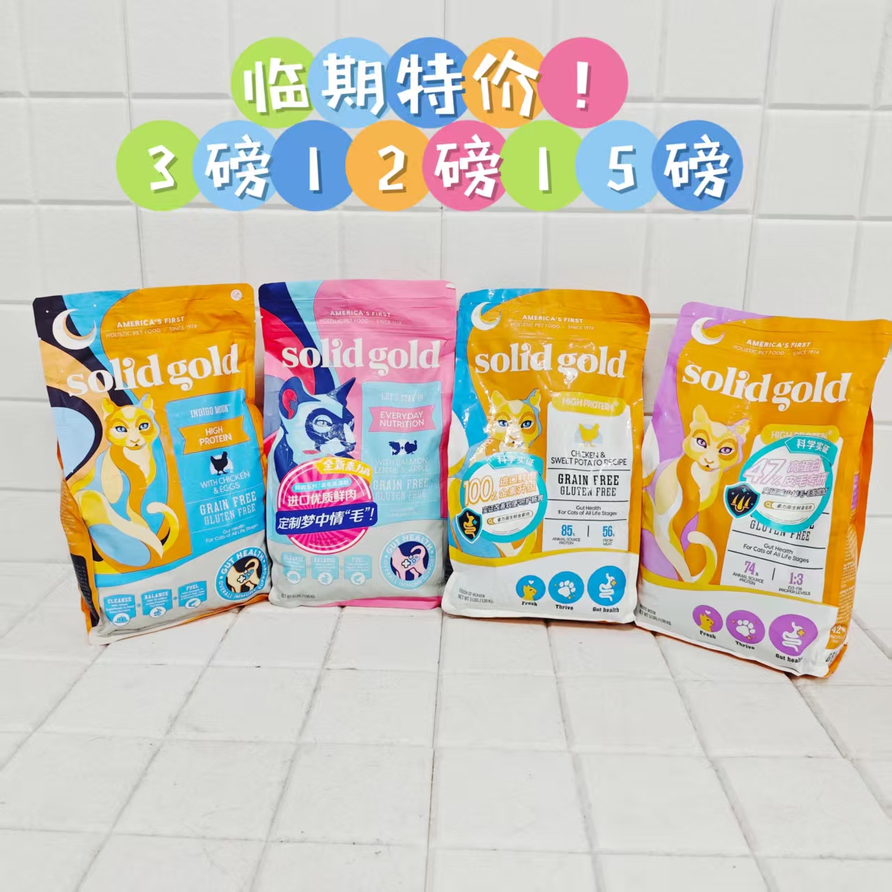 金装素力高鸡肉猫粮12磅/15磅