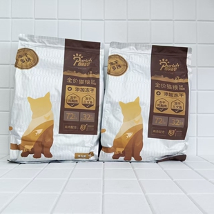 醇粹金标猫粮冻干双拼多拼纯粹低敏三文鱼鸡肉冻干成幼猫主粮5kg