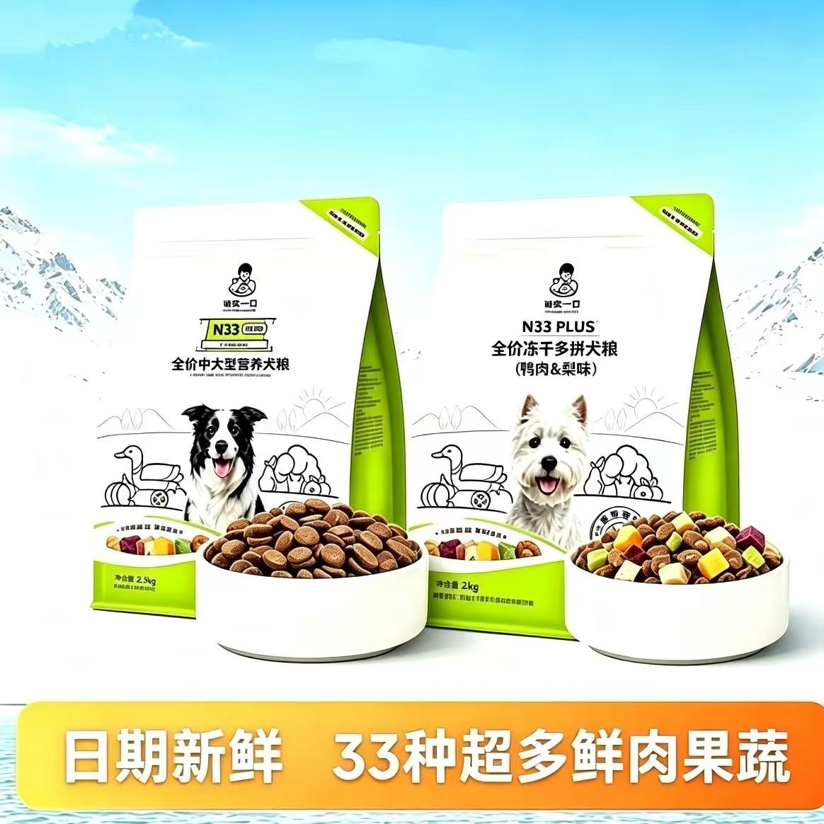 进口国产大牌成犬幼犬犬粮分装图片