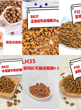 厂家控价F32/k36/bk34/i27/O30猫粮成猫4.5kg通用幼猫猫奶糕粮