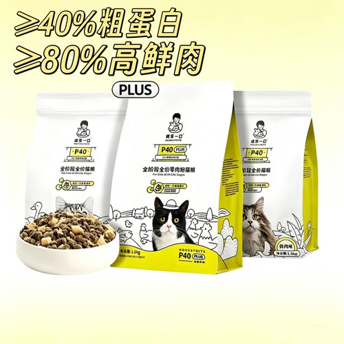 诚实一口P40plus高蛋白营养鲜肉鸡鱼肉乳鸽成猫幼猫全阶段猫粮5kg
