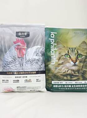 翡冷翠 全价无谷低敏冻干排毛护肤元能觉醒成猫幼猫猫粮1.5-10kg