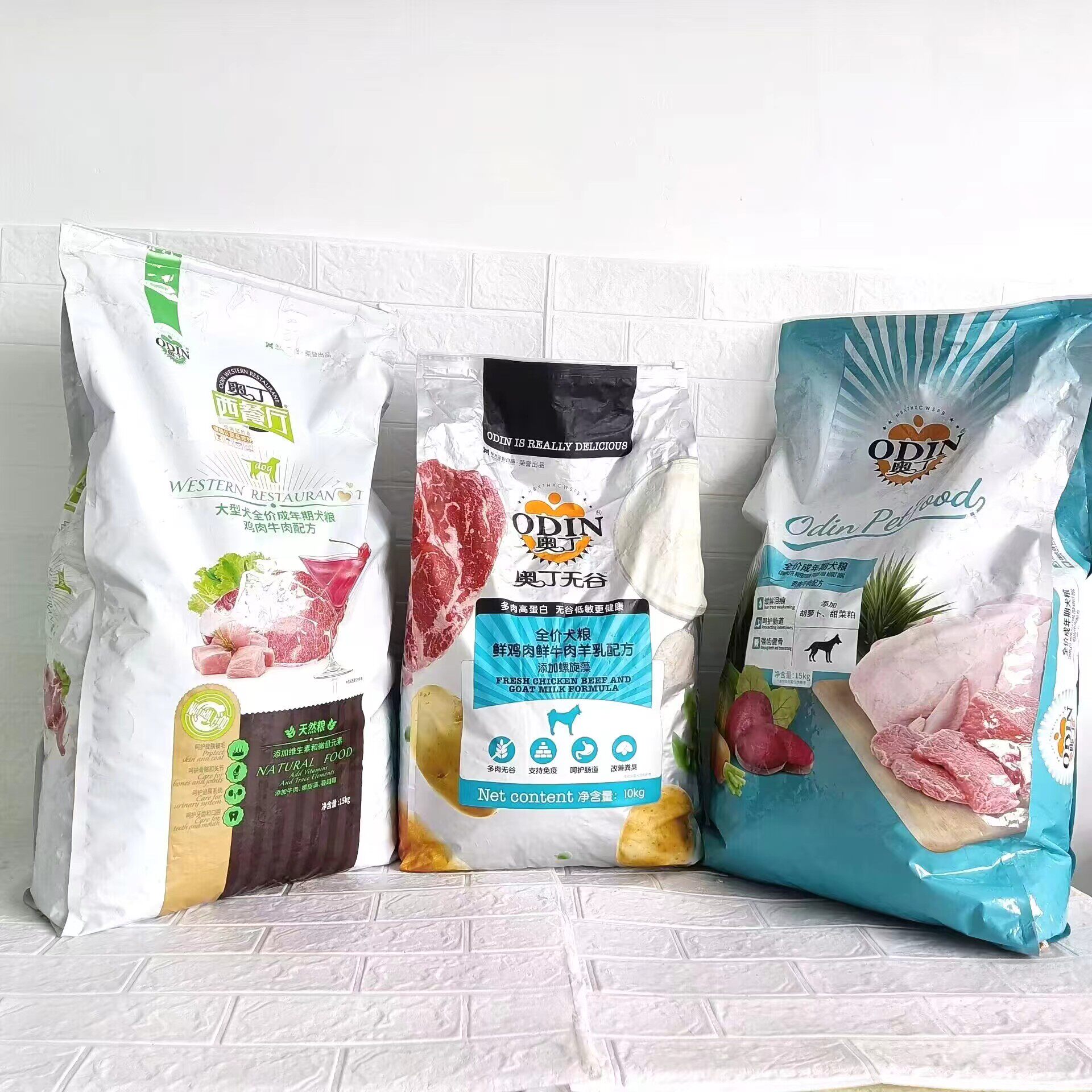 奥丁西餐厅无谷鲜肉狗粮