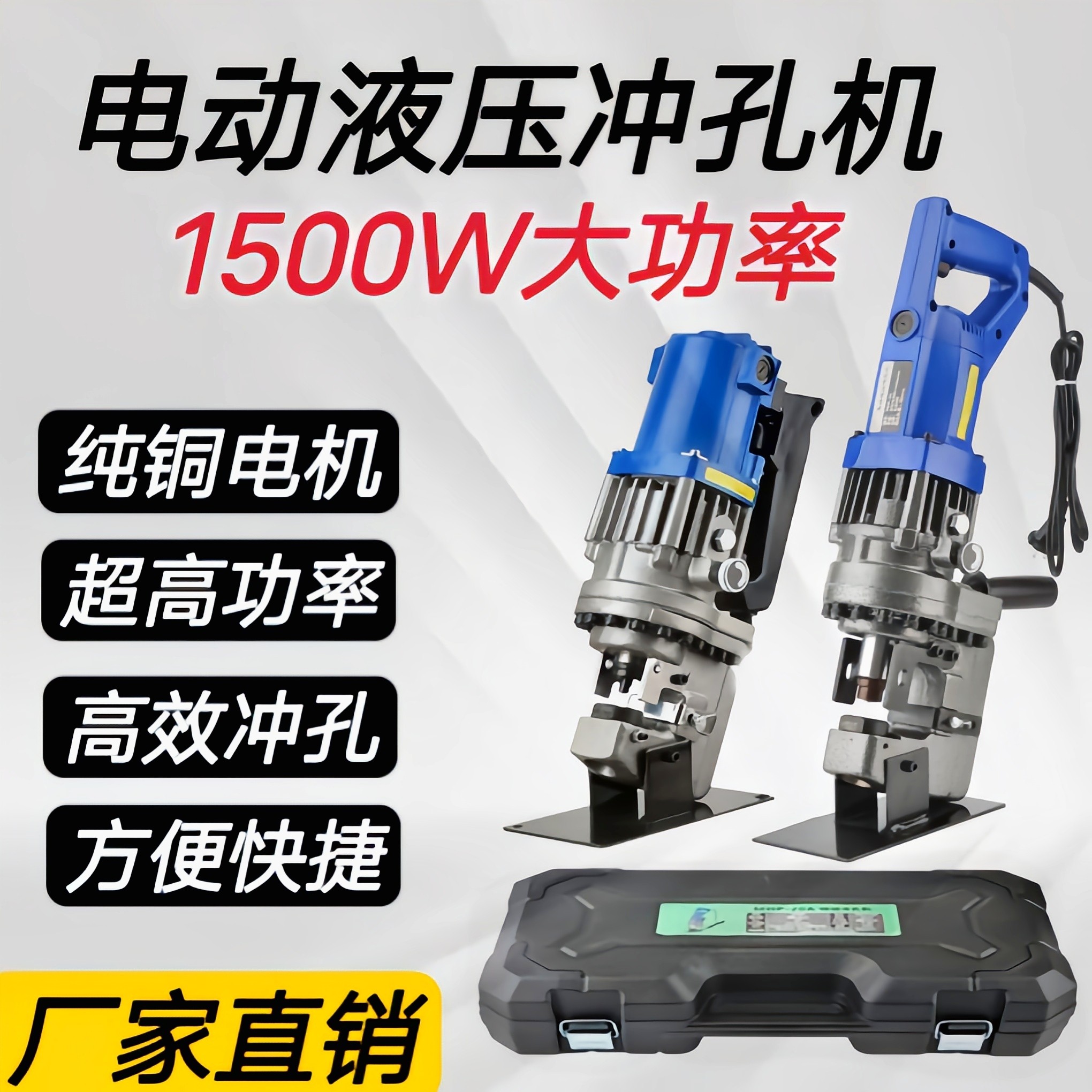 手提电动冲孔机角钢槽钢打孔机