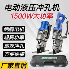 máy đột lỗ thủy lực dùng pin Điện thủy lực máy đục lỗ di động MHP-20 góc cắt sắt vát cạnh kênh thép khô treo thép không gỉ quang điện mở đầu đột thủy lực máy chấn thủy lực komatsu