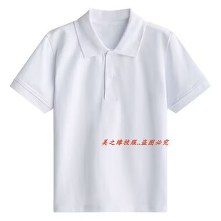 定制初高中小学校服短袖白色polo衫宽松上衣珠地棉校服