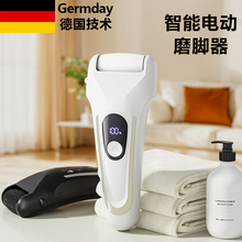 德国电动磨脚器智能去死皮除老茧自动磨脚后跟去角质足部打磨神器