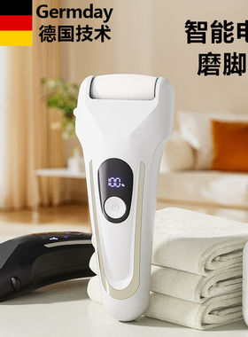 德国电动磨脚器智能去死皮除老茧自动磨脚后跟去角质足部打磨神器