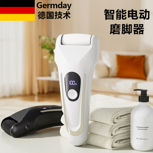 德国电动磨脚器智能去死皮除老茧自动磨脚后跟去角质足部打磨神器