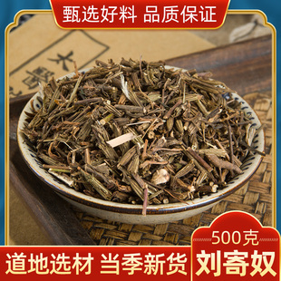 刘寄奴中药材 北刘寄奴野生阴行草 土茵陈 铃茵陈 正品500克包邮