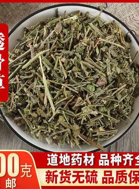 透骨草 天然纯正品新货 无硫 透骨草 珍珠透骨草 中药材500克包邮