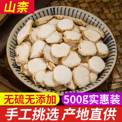 山奈四川烧菜卤肉调味佐料
