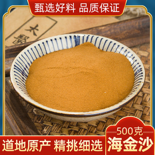 海金沙中药材500克 包邮 江西海金沙新货 海金沙粉 纯天然 海金沙