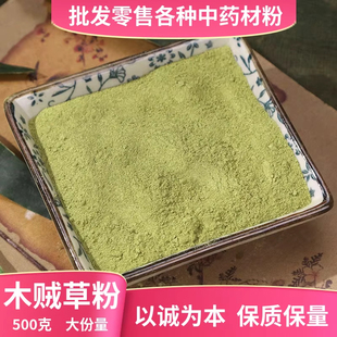 纯木贼草粉节节草粉中药材超细无心草笔头草笔筒草节骨草千峰草粉