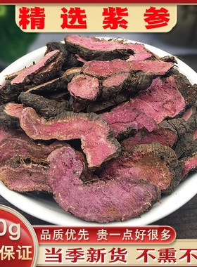 新货中药材红蚤休 紫参 拳参 山虾 草河车正品 倒根草500克包邮