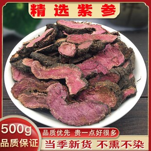 新货中药材红蚤休 紫参 拳参 山虾 草河车正品 倒根草500克包邮