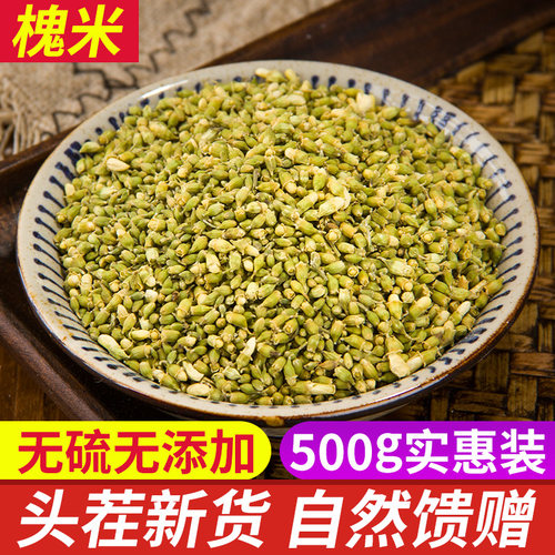 槐米天然纯新货中药材