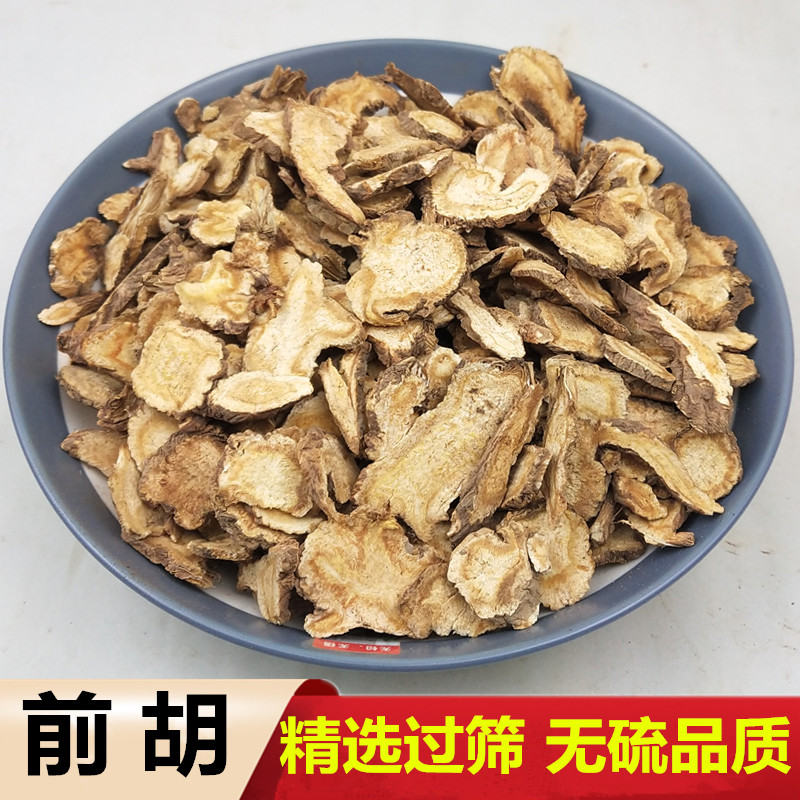 正品前胡500g克中药材无硫大片