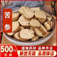 中药材苦参500g克 无硫苦参片茶苦参根片可磨粉泡脚另售百部 包邮