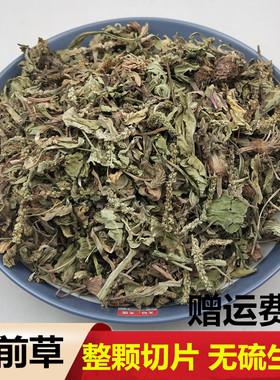 中药材正品新货生车前草干500g克手工精选无硫天然车轮菜中草药