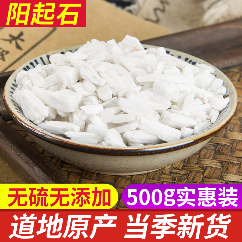 阳起石500g包邮 正品新货 另售 生牡蛎 珍珠母 中药材矿石 阳起石 传统滋补营养品 其他药食同源食品 原图主图