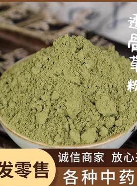 透骨草粉中药材正品超细野生珍珠透骨草粉泡脚500g中草药有伸筋草