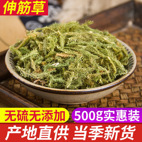 舒筋草益智仁中药材正品