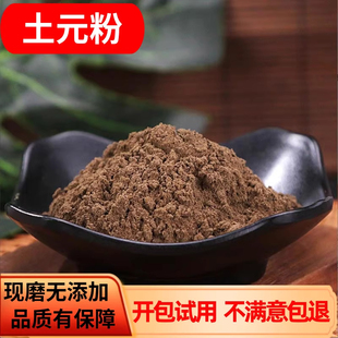 土元粉土鳖虫粉中药材正品超细粉地鳖虫干土鳖子粉500g包邮中草药
