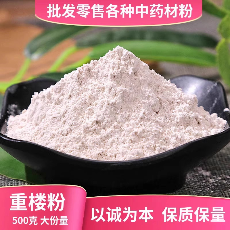 云南七叶一枝花重楼粉中药材图片