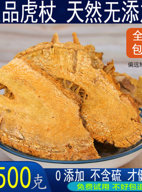虎杖中药材500克 可磨虎杖粉虎杖根干片 虎仗 虎丈 正品无硫新货