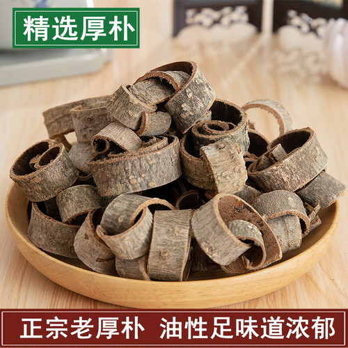 散装中药材厚朴特级正品