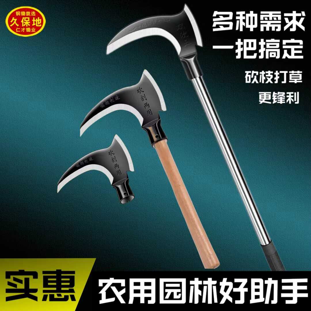 锰钢双砍镰刀砍柴砍树割草镰刀