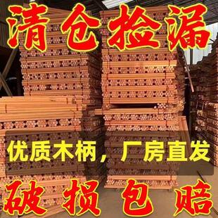 优质槐木硬木锄柄农用锄把实木锄头把圆笼半圆锄柄专用杆木柄锄把