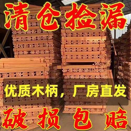 锄头锄柄锄把铁锹木柄把锄头配件