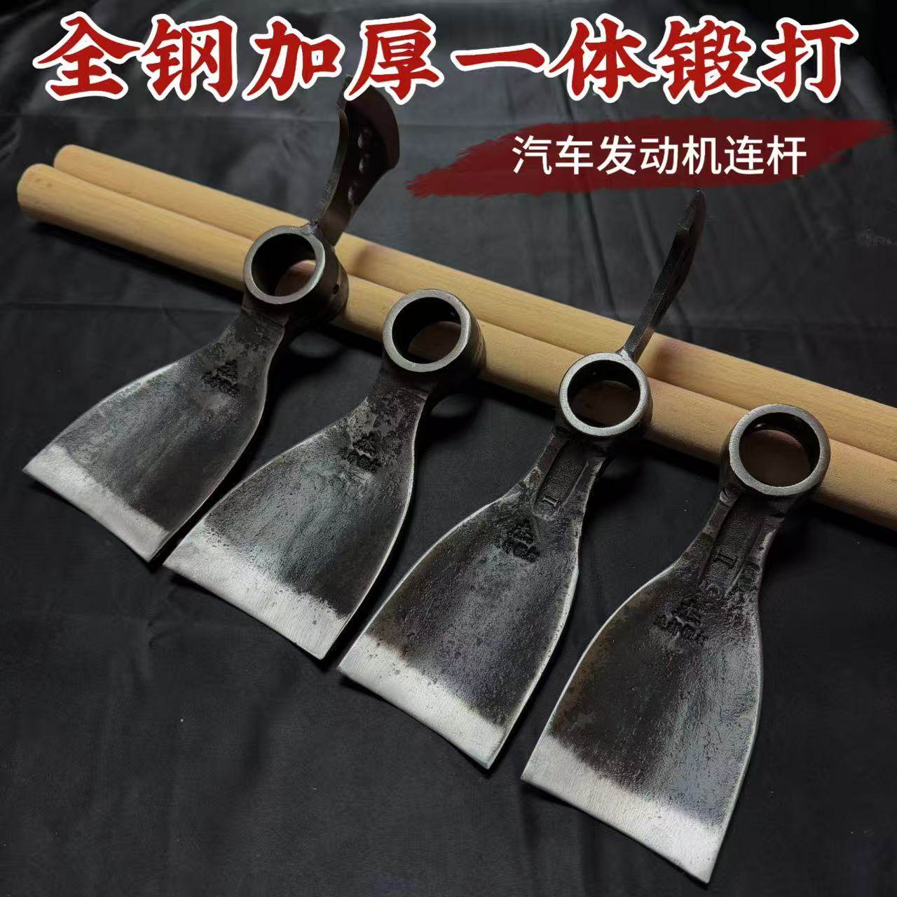 手工锻打汽车连杆锄头农用除草种菜开荒挖野菜挖笋专业加厚小锄斧,农机/农具/农膜,锄头,淘宝优惠券,粉丝福利购,淘宝优惠卷