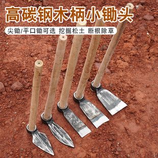 汽车连杆锻打小型锄头种草药锄挖地种花挖笋挖药材全钢户外农具