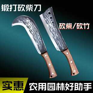 锰钢砍柴刀手工锻打一体柴刀家用老式加厚砍材刀户外砍树砍竹子刀