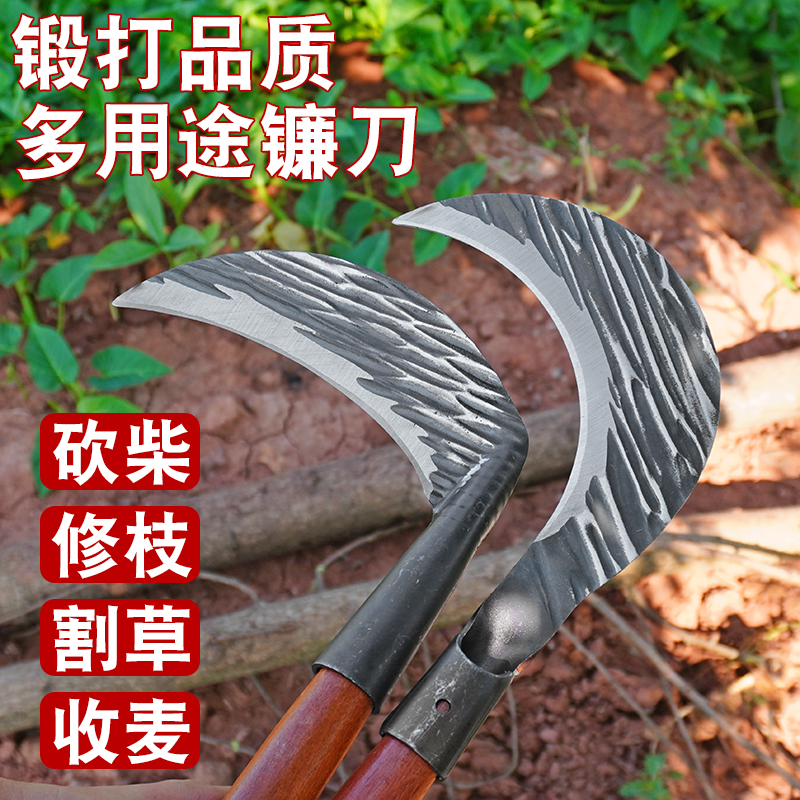 锻打老式锰钢割草镰刀高空修枝刀