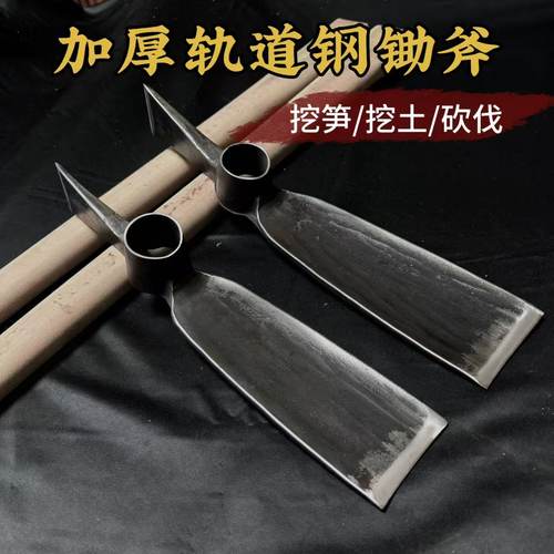 轨道钢手工锻打一体挖笋锄头