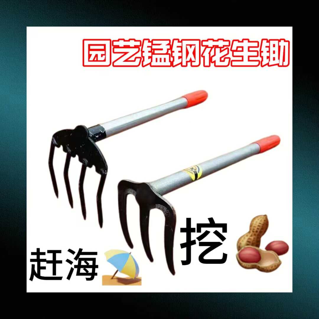 锰钢园艺花生耙松土栽菜赶海