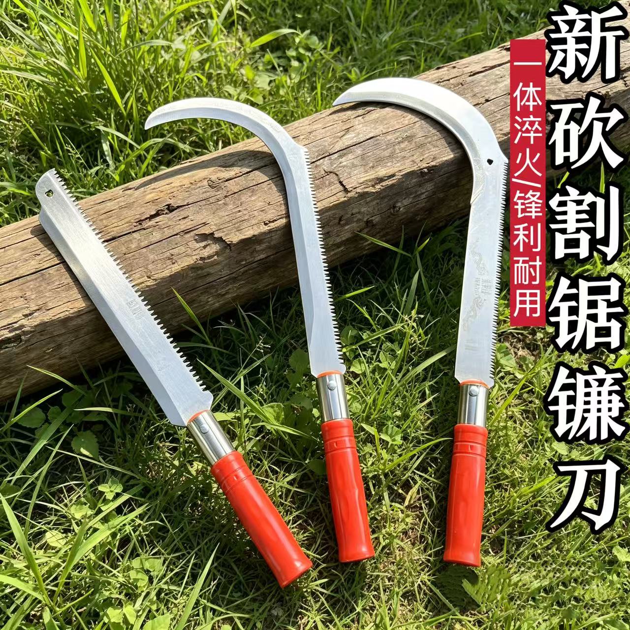 锰钢淬火多功能镰刀锯割草修枝