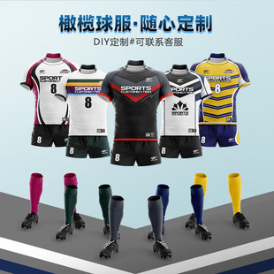专业英式 Jersey团队订购比赛训练队服 橄榄球服定制成人儿童Rugby